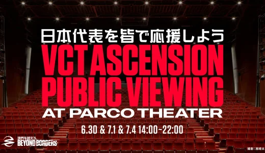 日本代表として出場する「SCARZ」がVALORANTアジア大会「VCT Ascension Pacific」のパブリックビューイングをPARCO劇場で開催