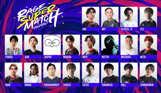 「RAGE SUPER MATCH」全出演者が決定！ 有名ストリーマーを含む実力者20名が8月5日(土)パシフィコ横浜に集結！