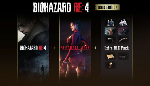 『バイオハザード RE:4』本編と追加DLCを収めた『ゴールドエディション』が2月9日(金)発売決定！